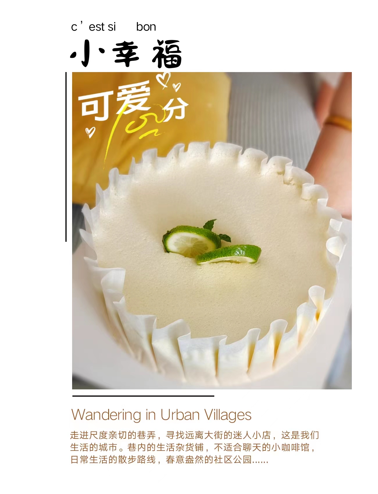 柠檬巴巴露亚蛋糕